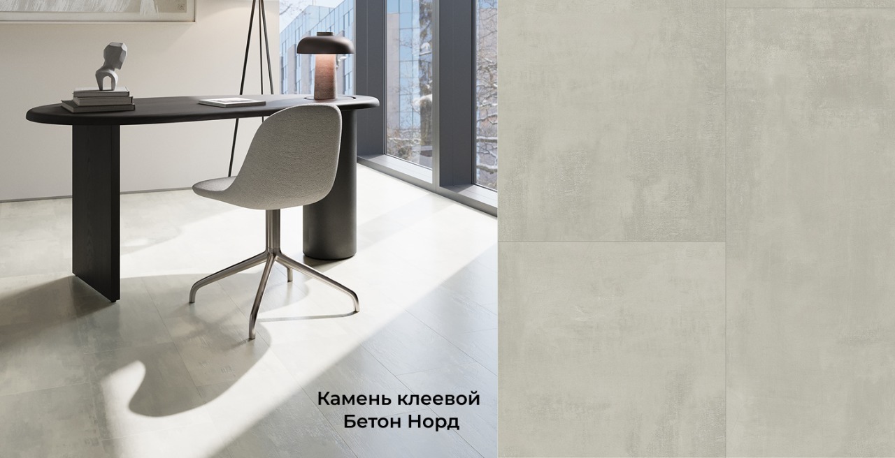 Кварц-виниловая плитка в декоре «Бетон Норд» коллекции «Камень клеевой»: светлый пол под бетон в домашнем кабинете и крупный план фактуры